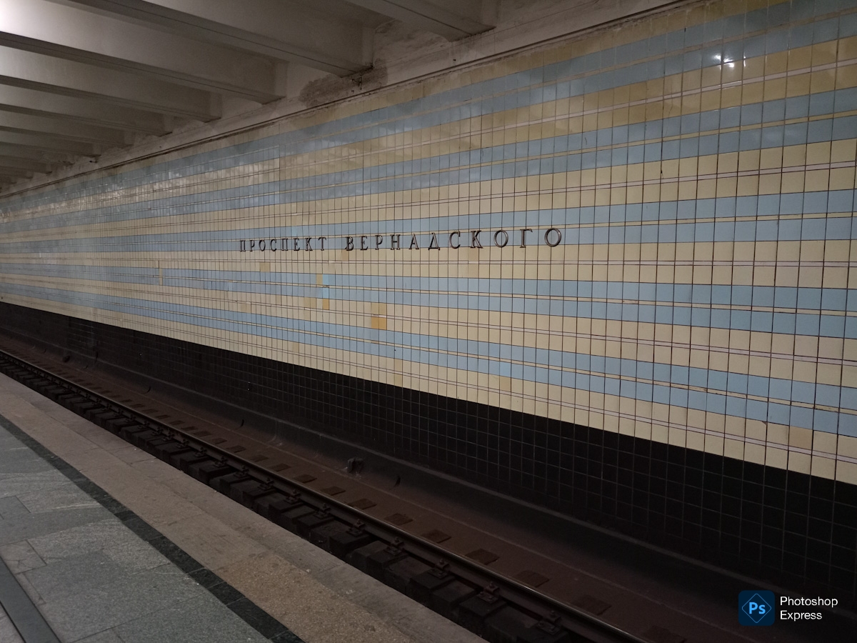 Москва, Сокольническая линия Московского метрополитена, станция метро «Проспект Вернадского»