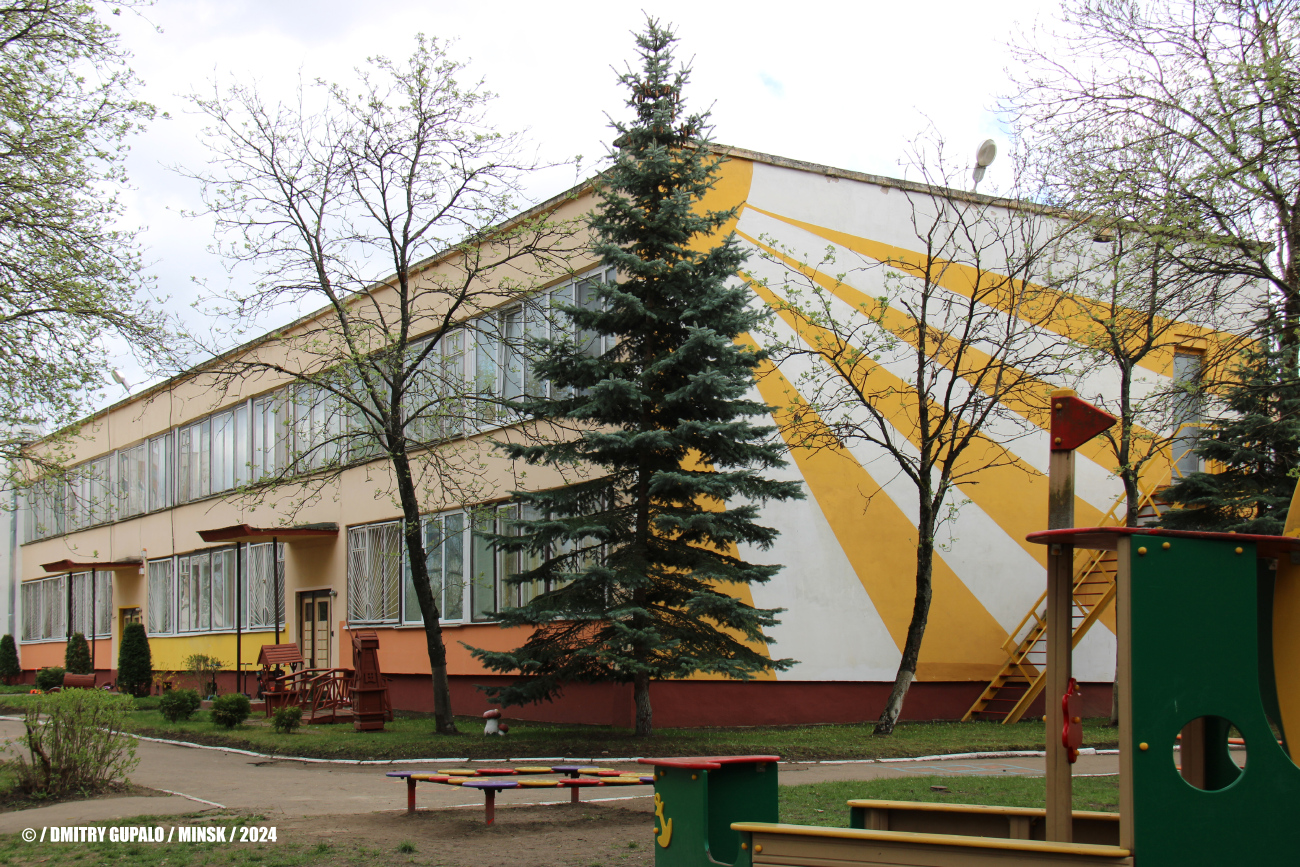 Минск, Краснослободская улица, 11А