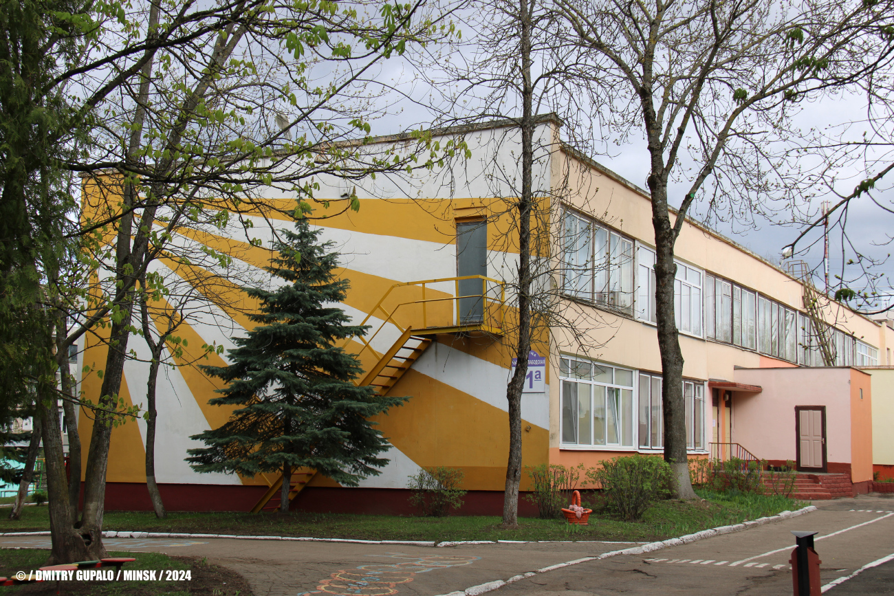 Минск, Краснослободская улица, 11А