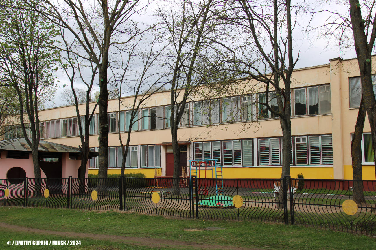 Минск, Краснослободская улица, 11А