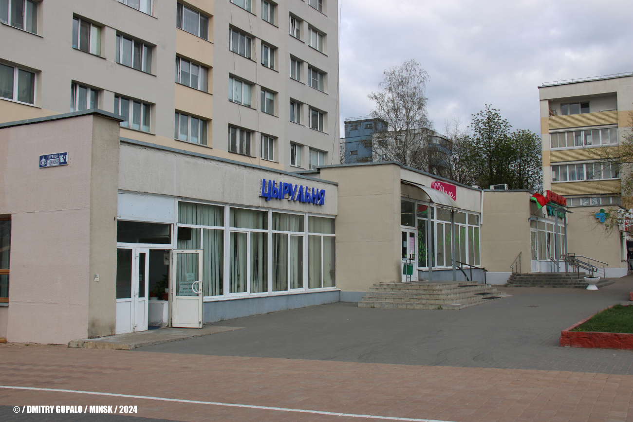 Минск, Ташкентская улица, 16 корп. 1