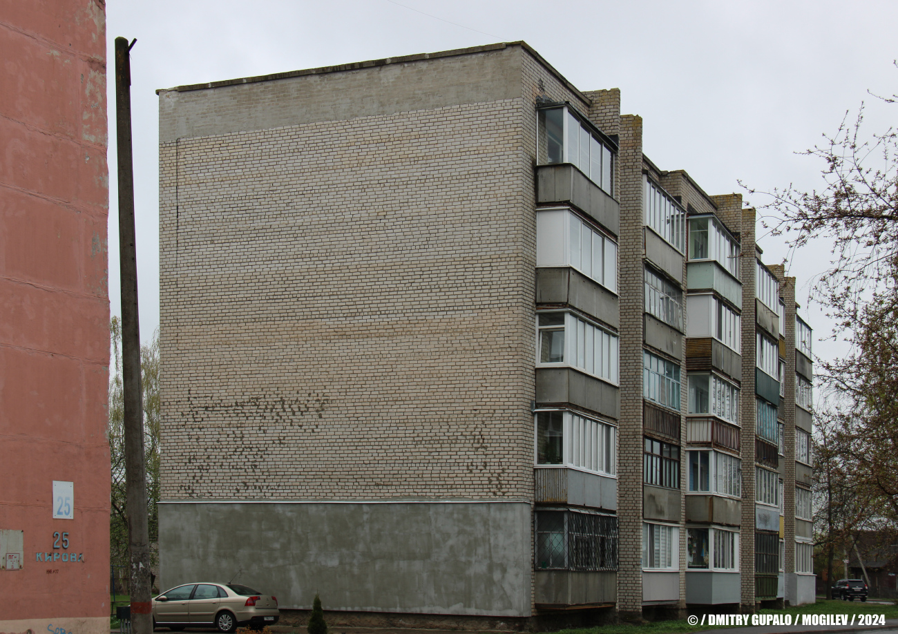 Могилёв, Улица Кирова, 23А