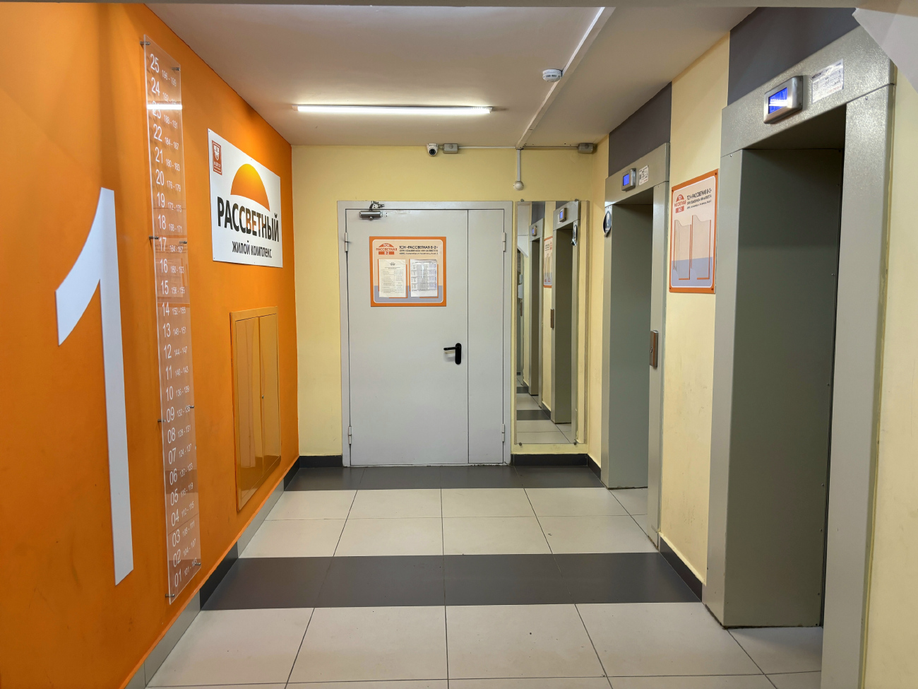 Екатеринбург, Рассветная улица, 8 корп. 2