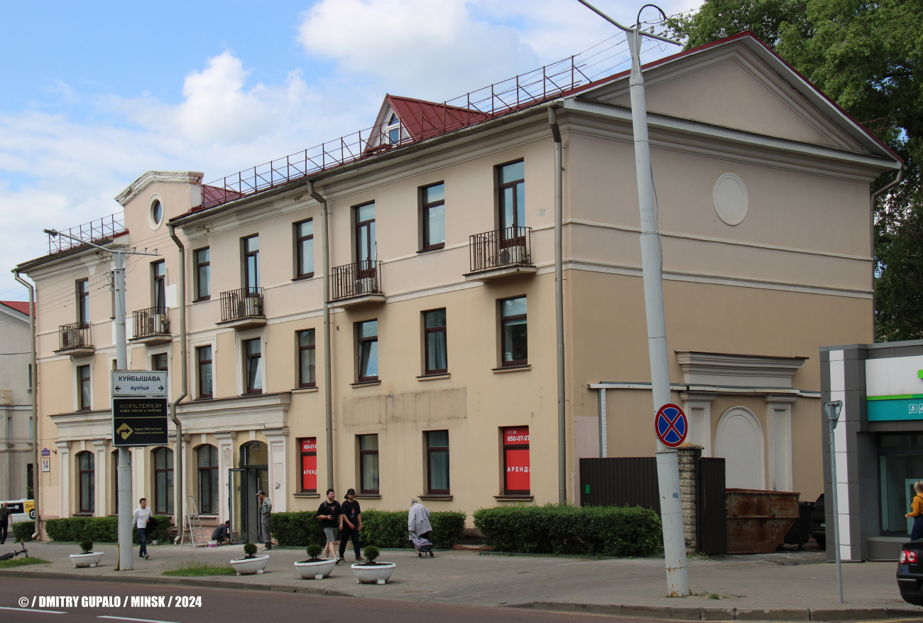 Мінск, Улица Киселёва, 14 / Улица Куйбышева, 18