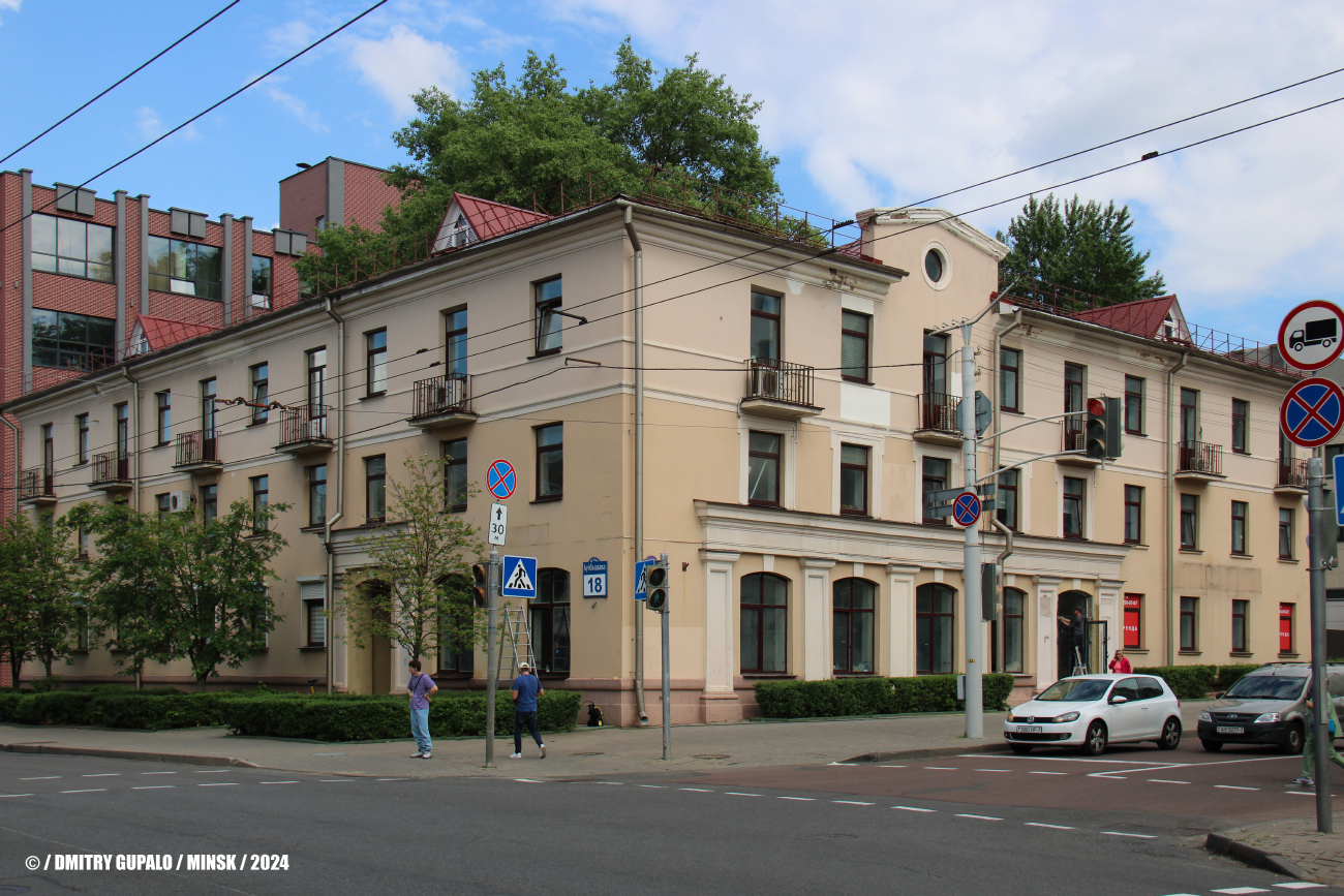 Мінск, Улица Киселёва, 14 / Улица Куйбышева, 18