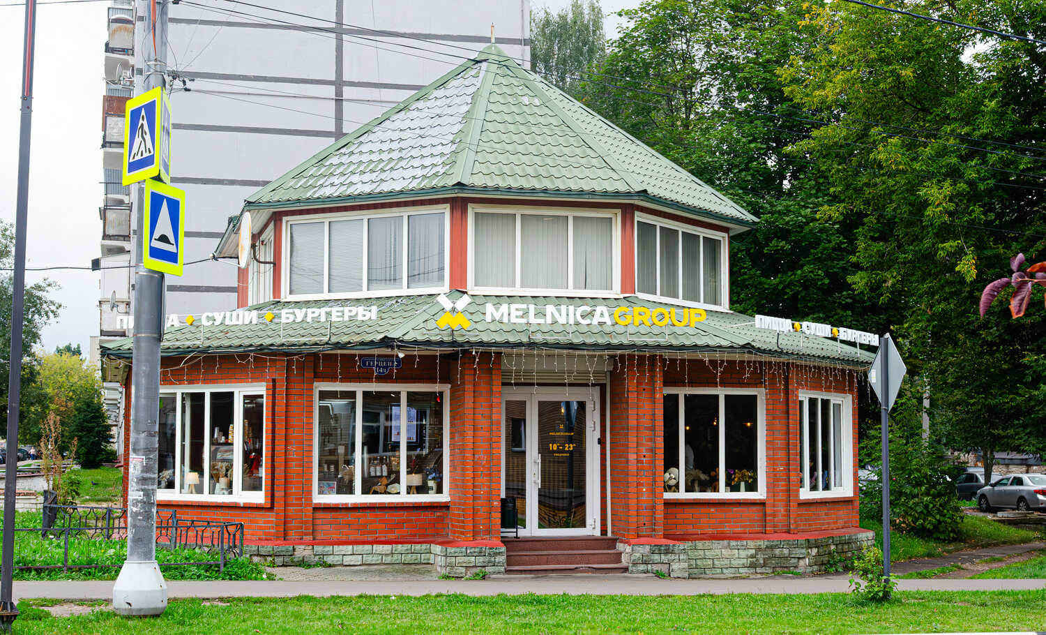 Pavlovsky Posad, Улица Герцена, 14 / Большой Железнодорожный проезд, 1