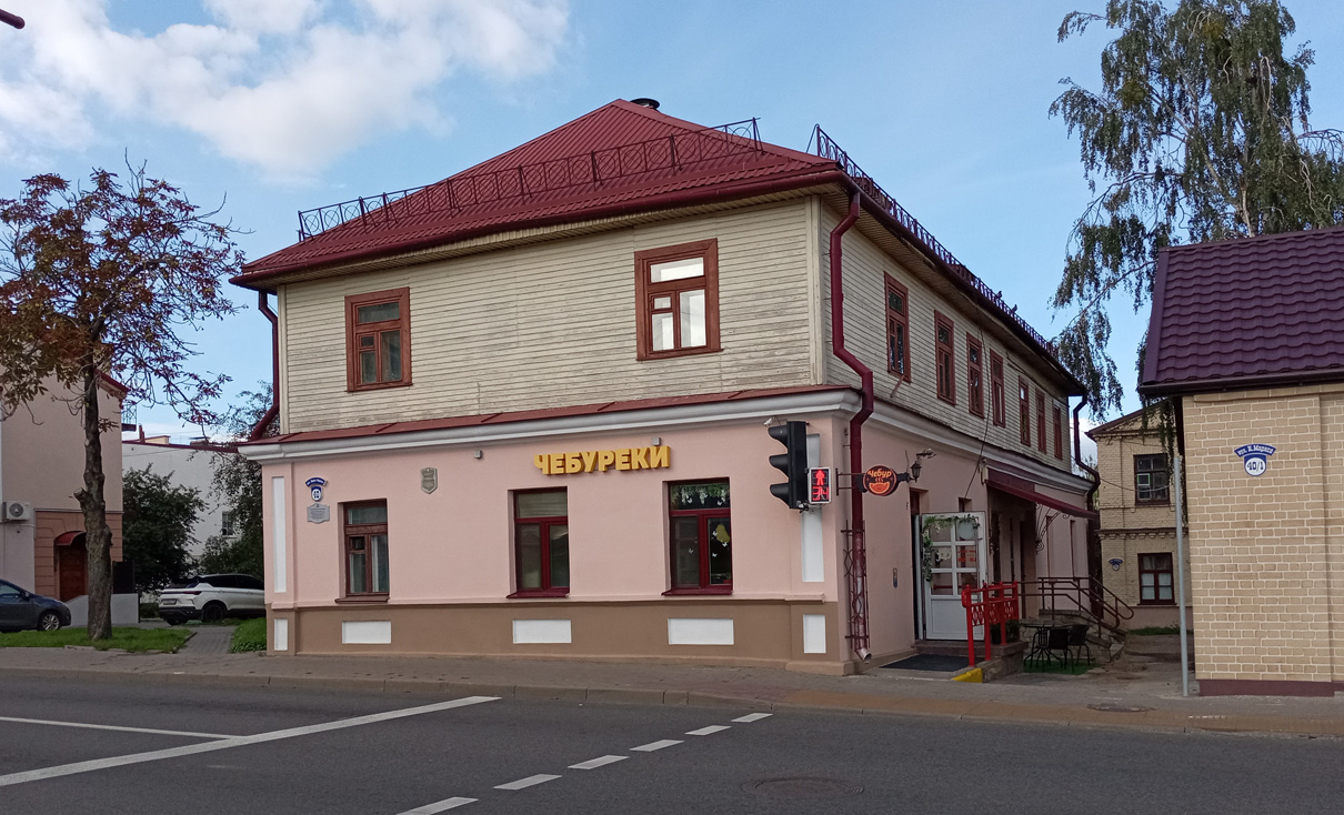 Гродно, Улица Карла Маркса, 40