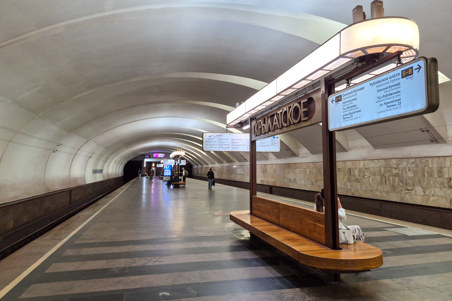 Moskau, Арбатско-Покровская линия Московского метрополитена, станция метро «Крылатское»