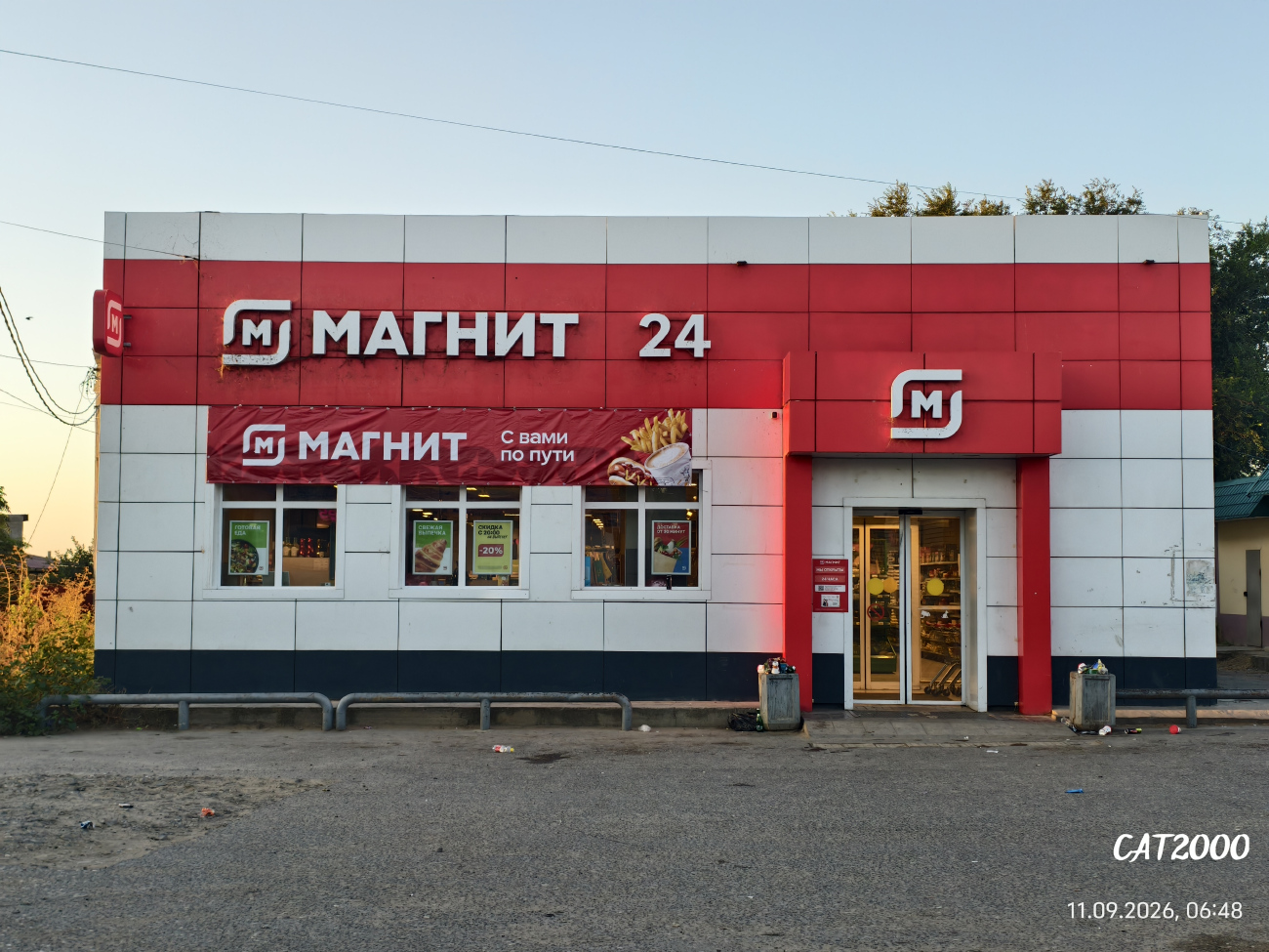 Ильинка, Улица Кирова, 1А
