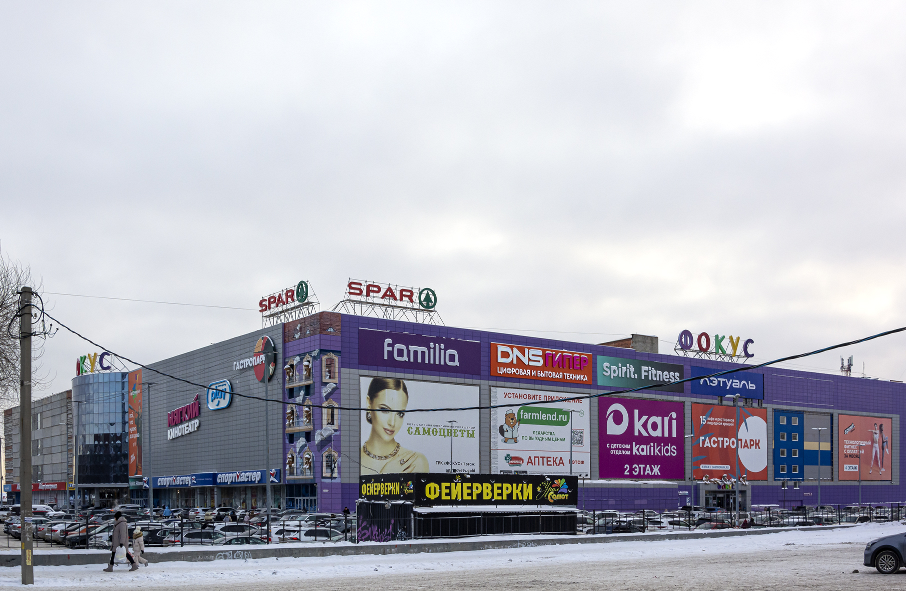 Челябинск, Молдавская улица, 16