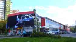 Пермь, Улица Мира, 11А