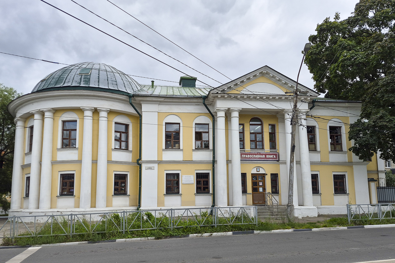 Рязань, Улица Маяковского, 41