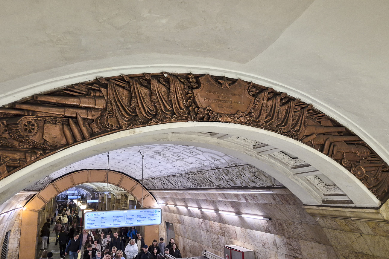 Moskwa, Замоскворецкая линия Московского метрополитена, станция метро «Новокузнецкая»