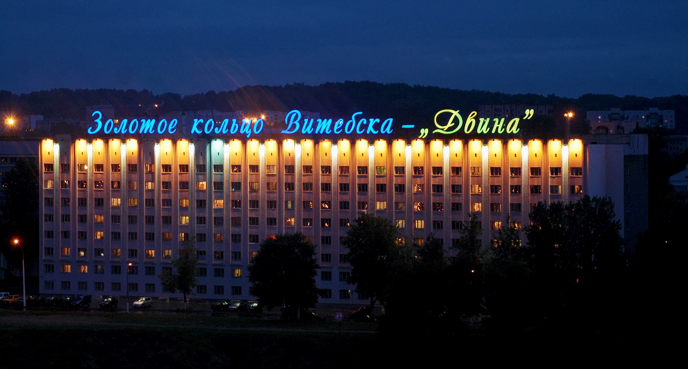 Витебск, Улица Ильинского, 47