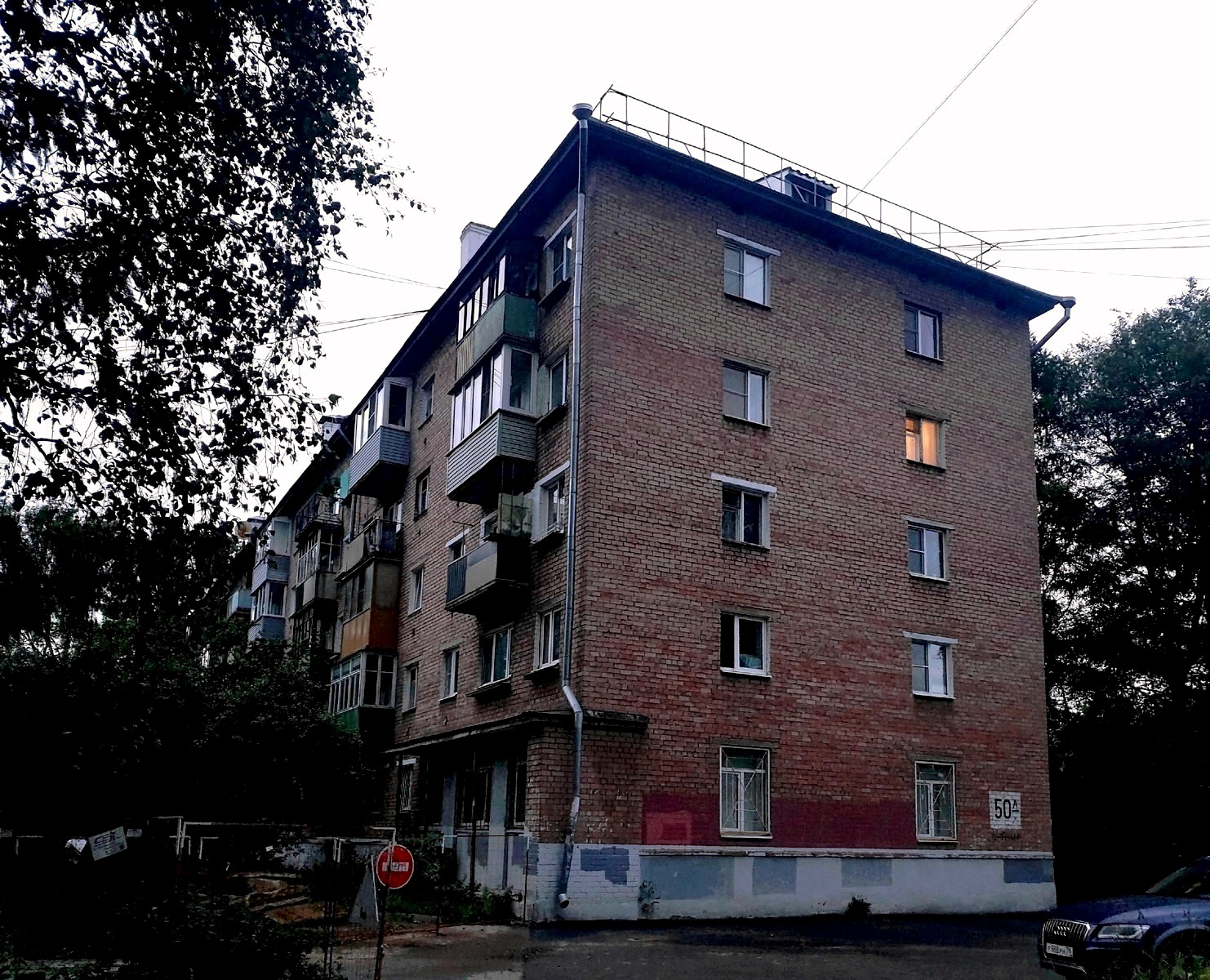 Ярославль, Проспект Ленина, 50А