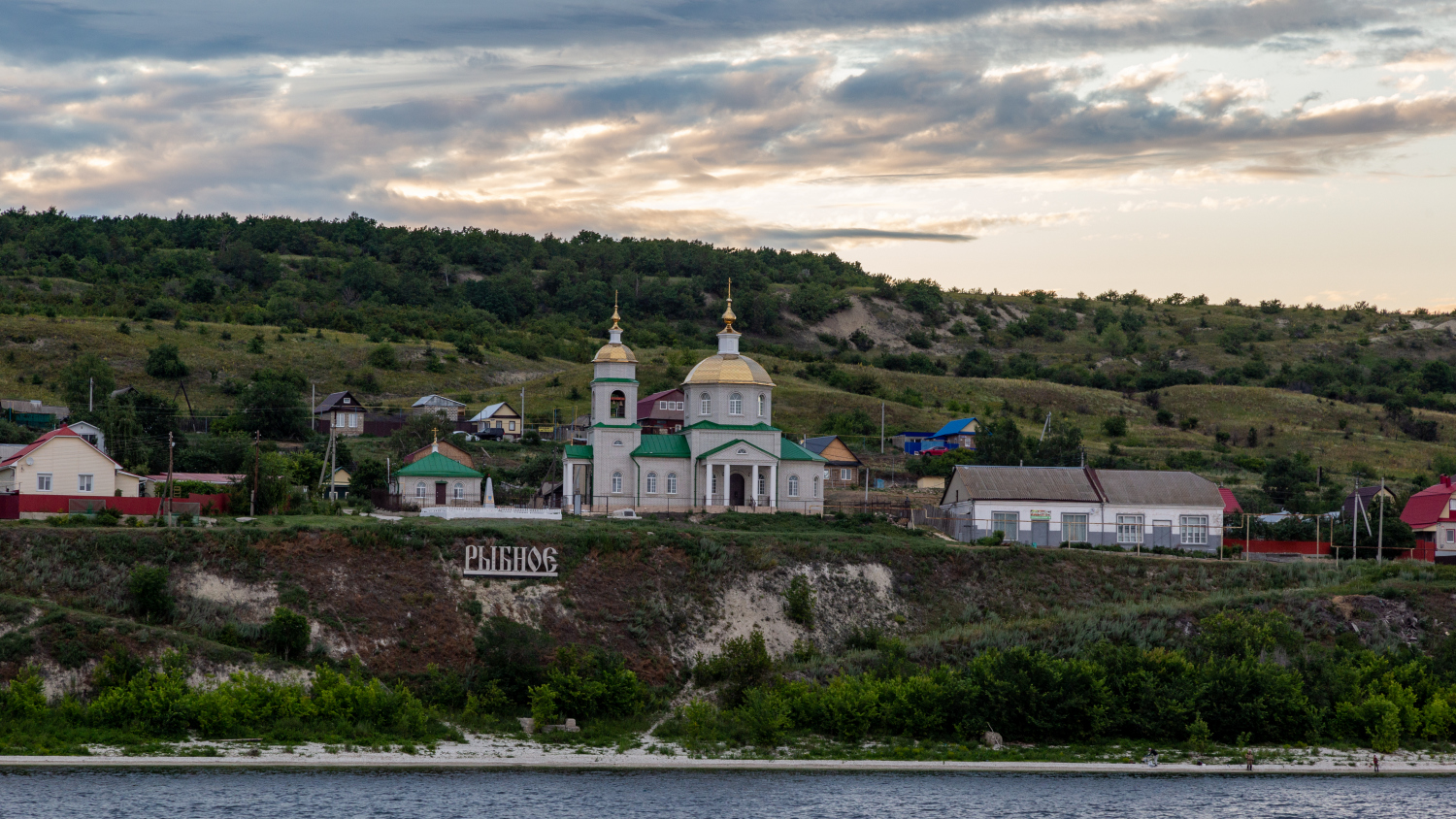 Вольск, Пос. Рыбное, Волжская улица