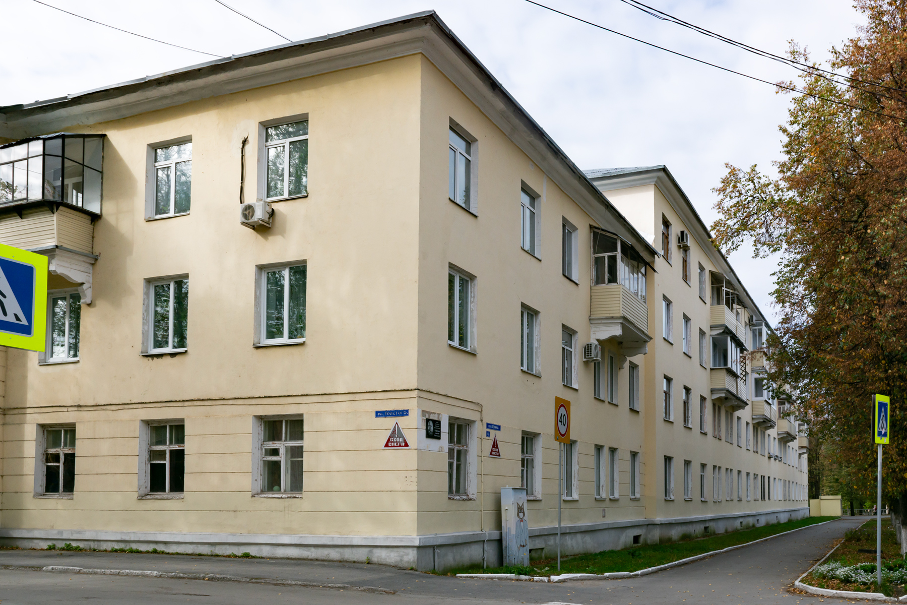 Аша, Улица Ленина, 4