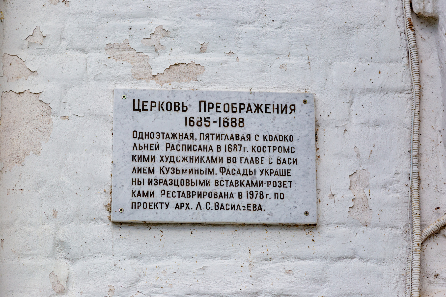Кострома, улица Волгарей, 4. Мемориальные доски