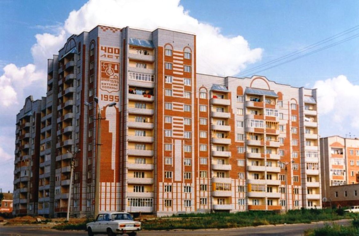 Вятские Поляны, Улица Ленина, 114
