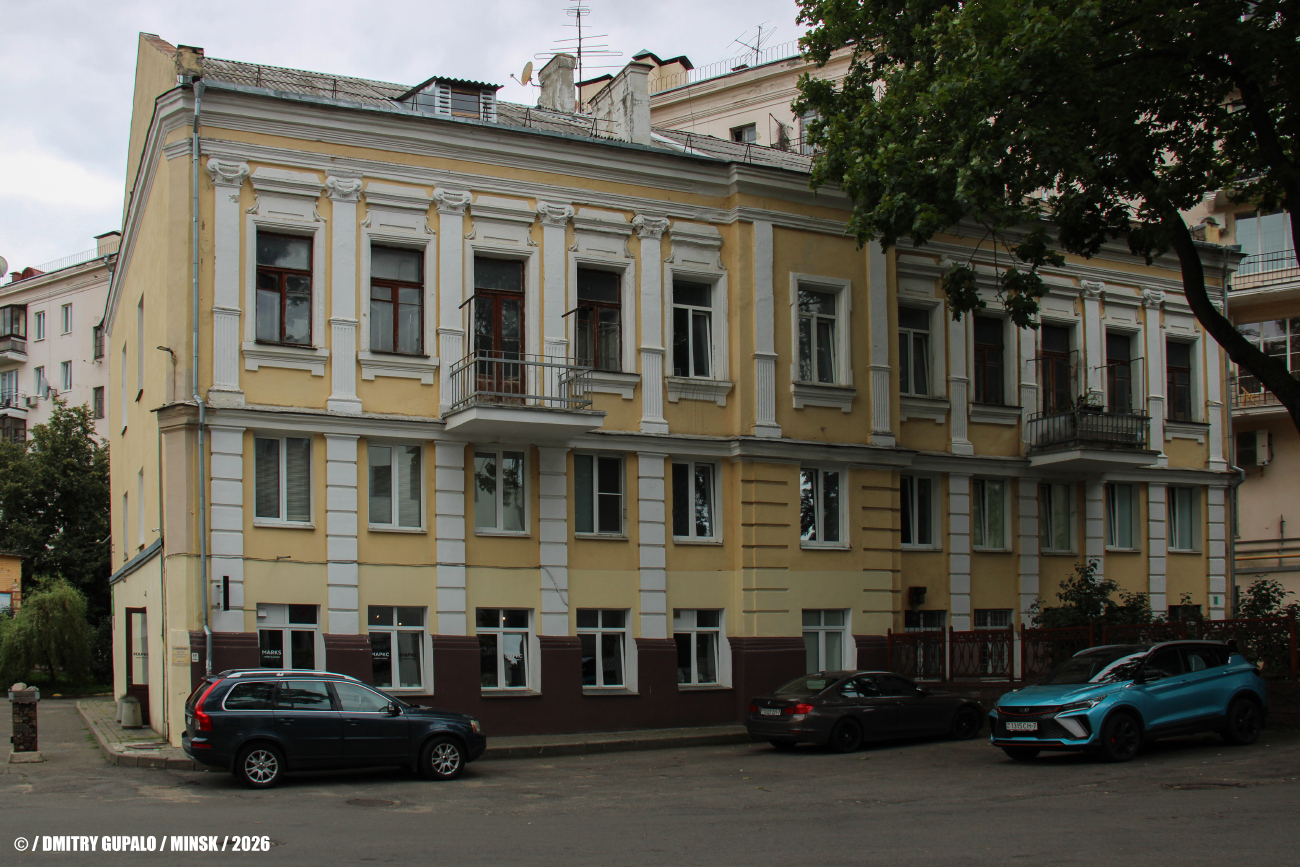 Минск, Улица Карла Маркса, 11