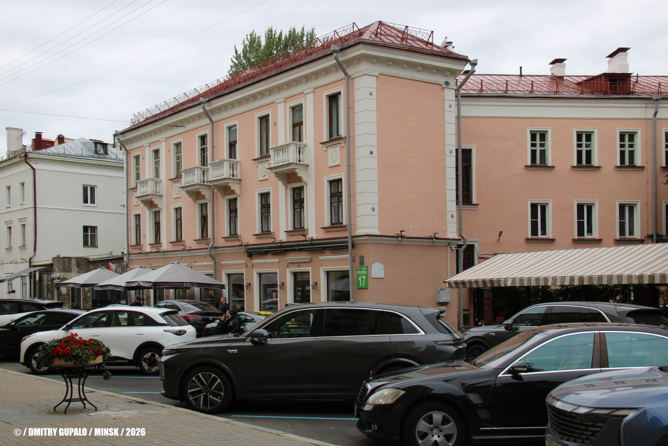 Минск, Улица Карла Маркса, 17