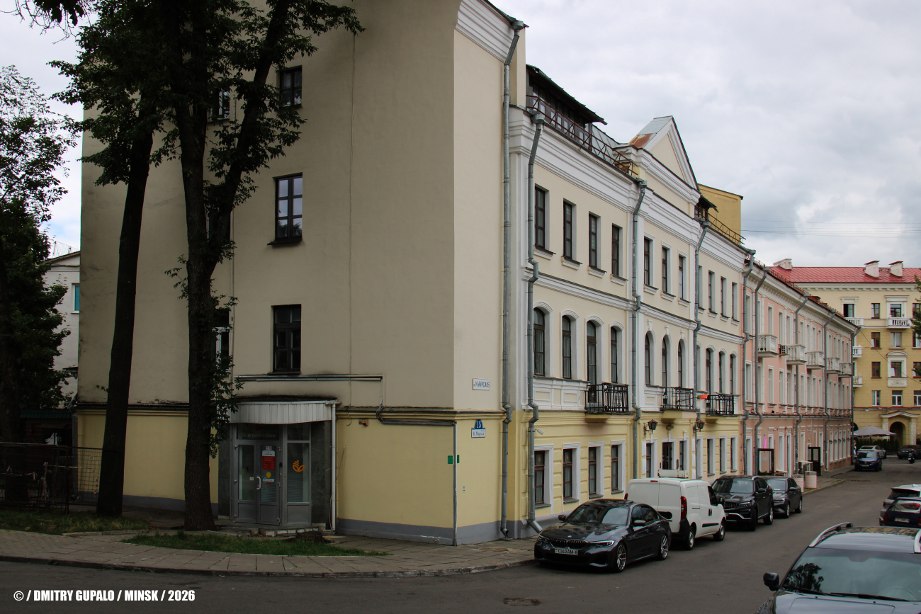 Минск, Улица Карла Маркса, 15
