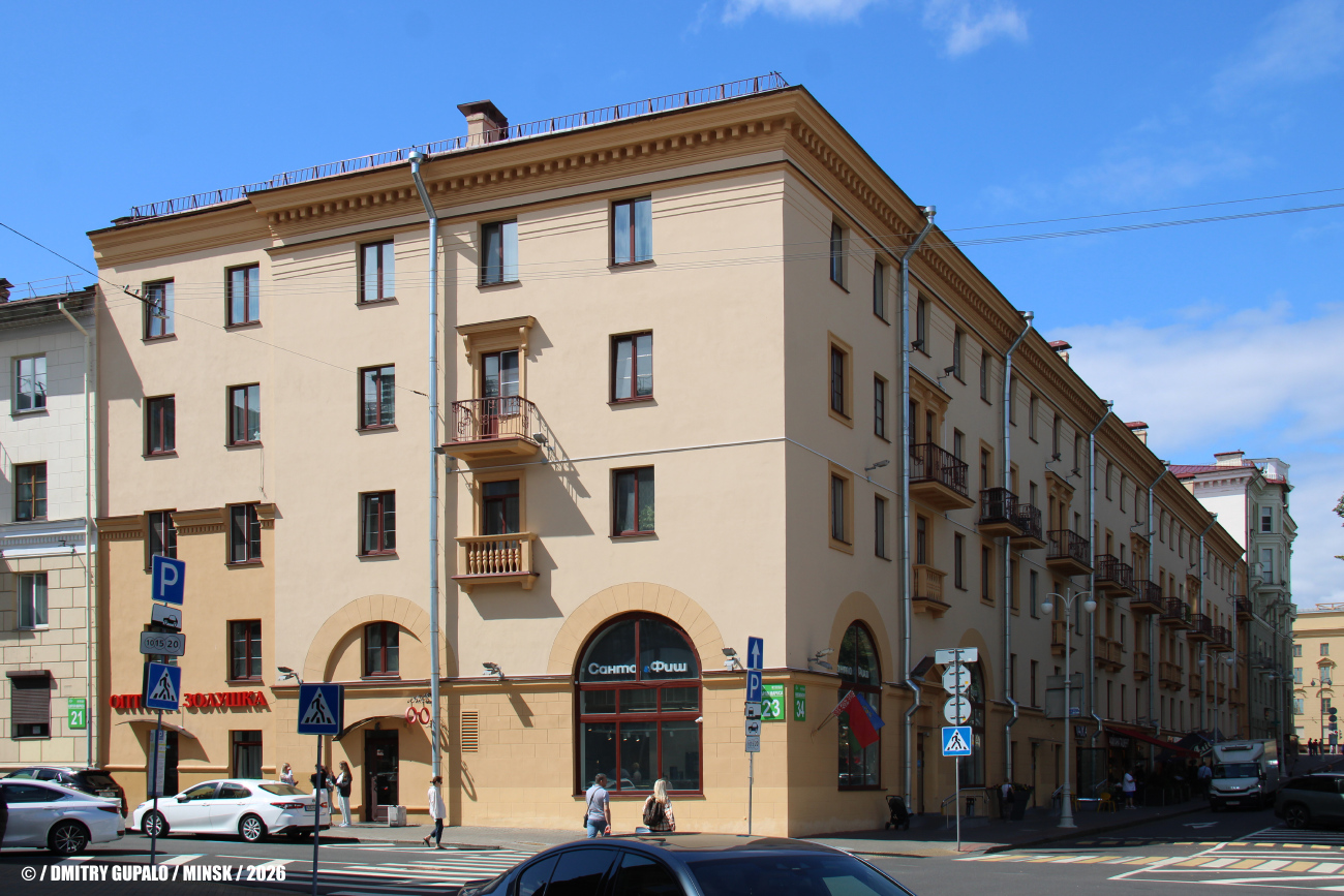 Минск, Комсомольская улица, 34 / Улица Карла Маркса, 23