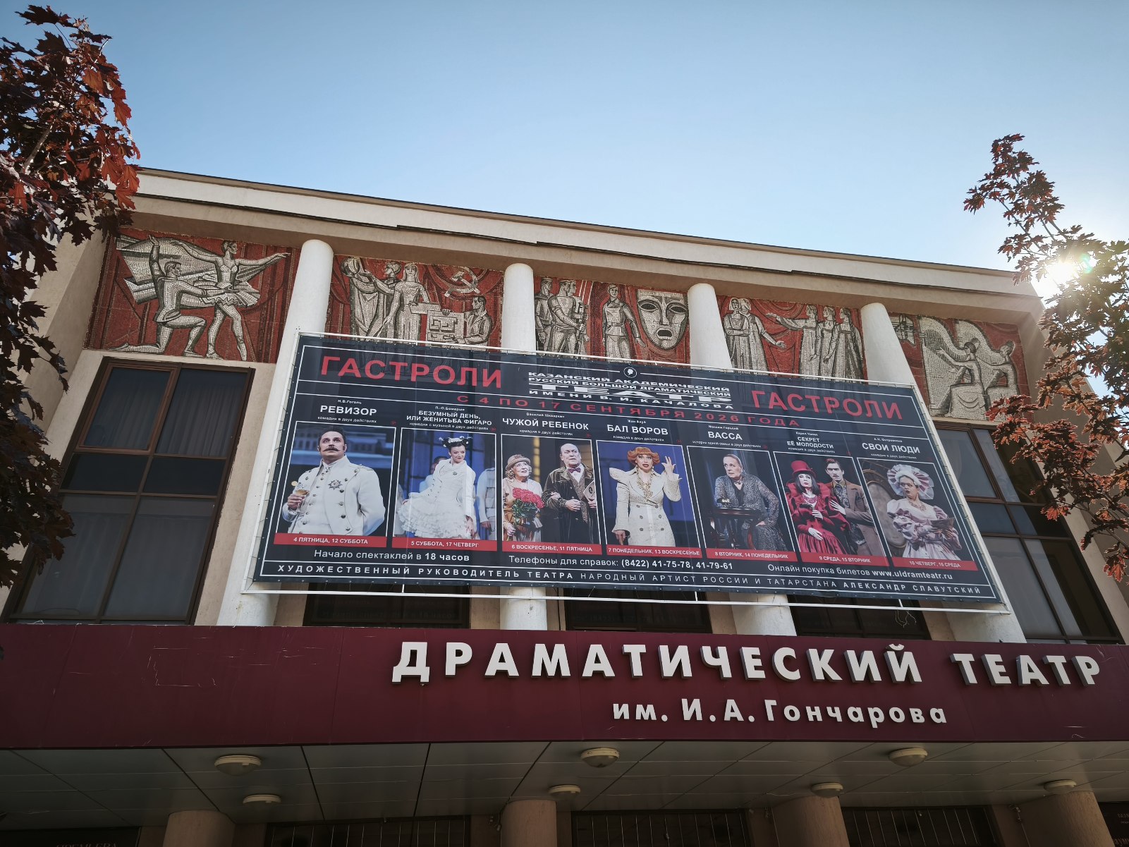 Ульяновск, Спасская улица, 12А