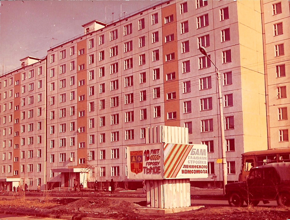 Тында, Улица Красная Пресня, 26