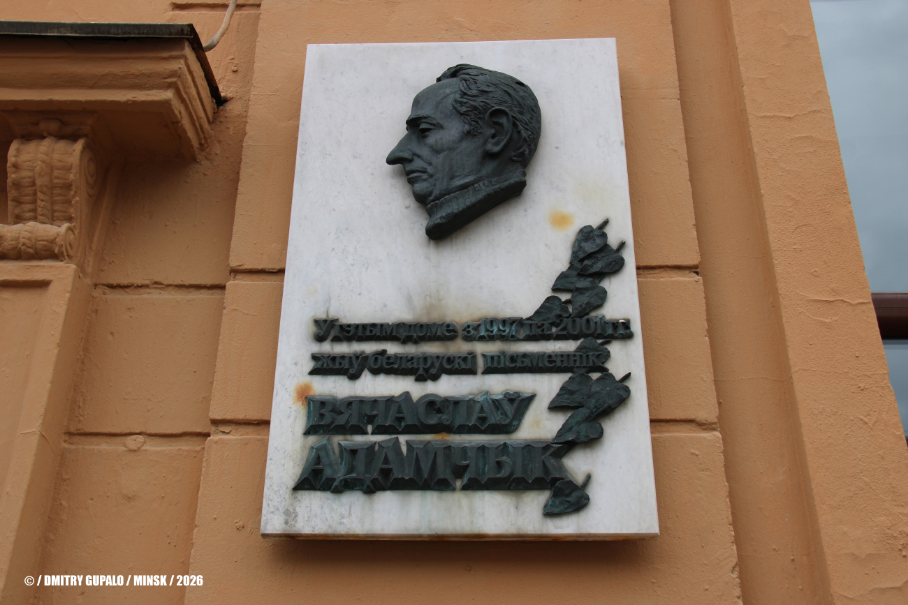 Минск, Проспект Независимости, 12 / Улица Володарского, 13. Мемориальные доски