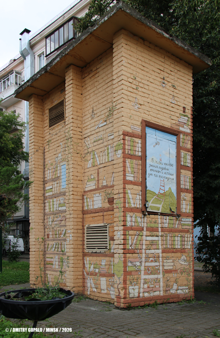 Мінск, Проспект Независимости, 12Б