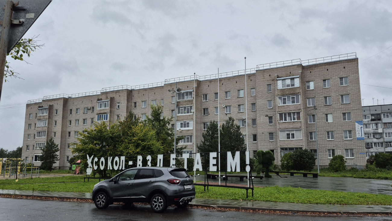 Сокол, Советская улица, 78
