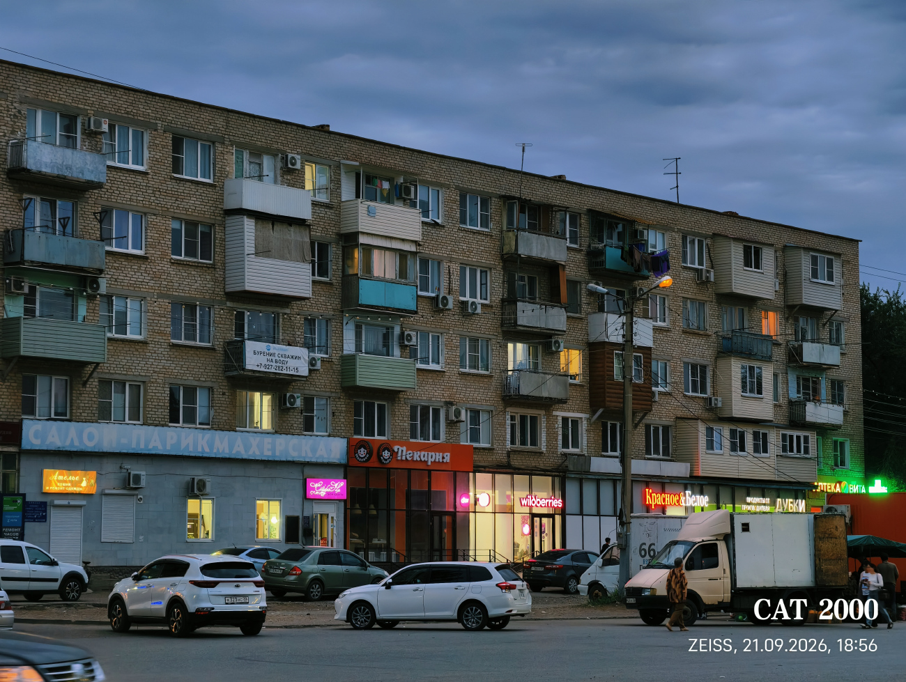 Астрахань, Проспект Бумажников, 20