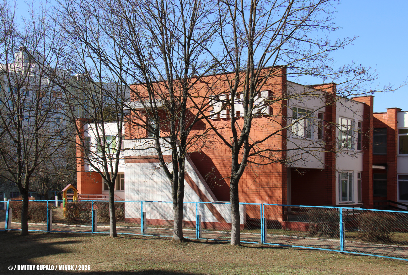 Минск, Улица Крупской, 4