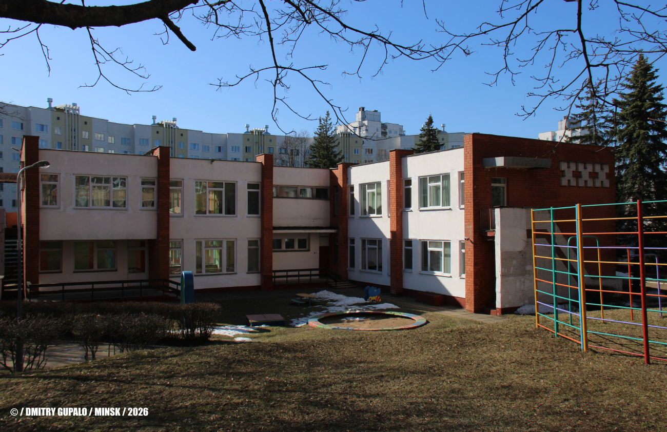 Минск, Улица Крупской, 4