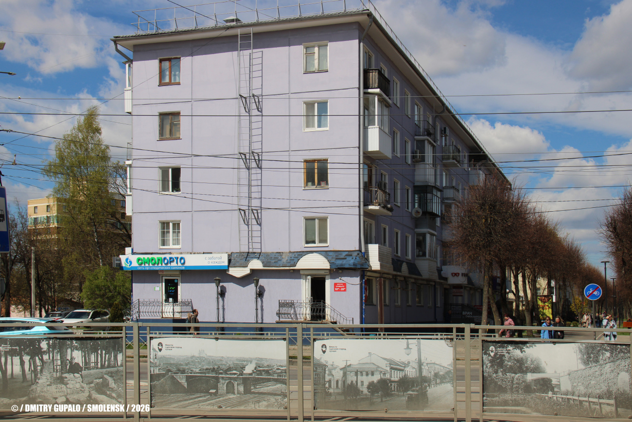 Смоленск, Улица Октябрьской Революции, 22