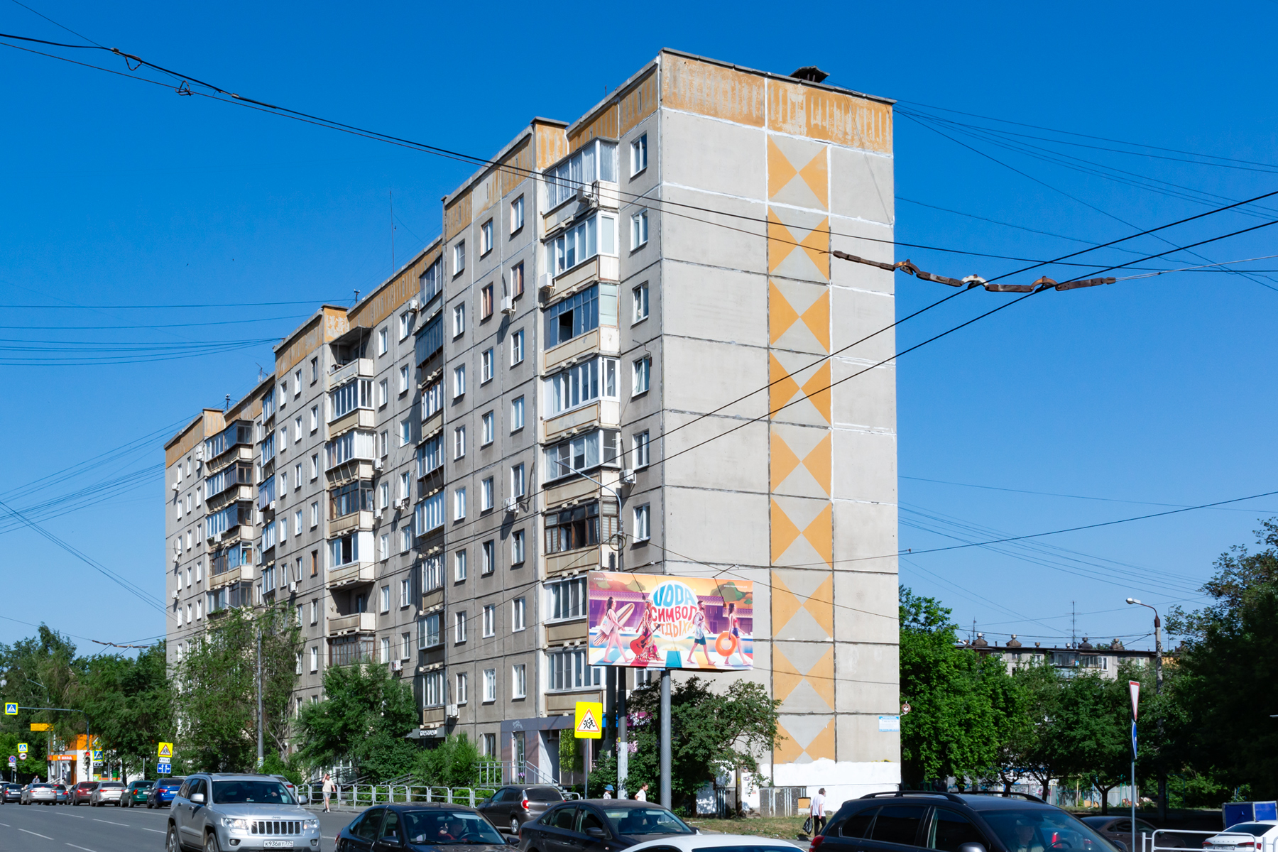 Челябинск, Улица Коммуны, 80