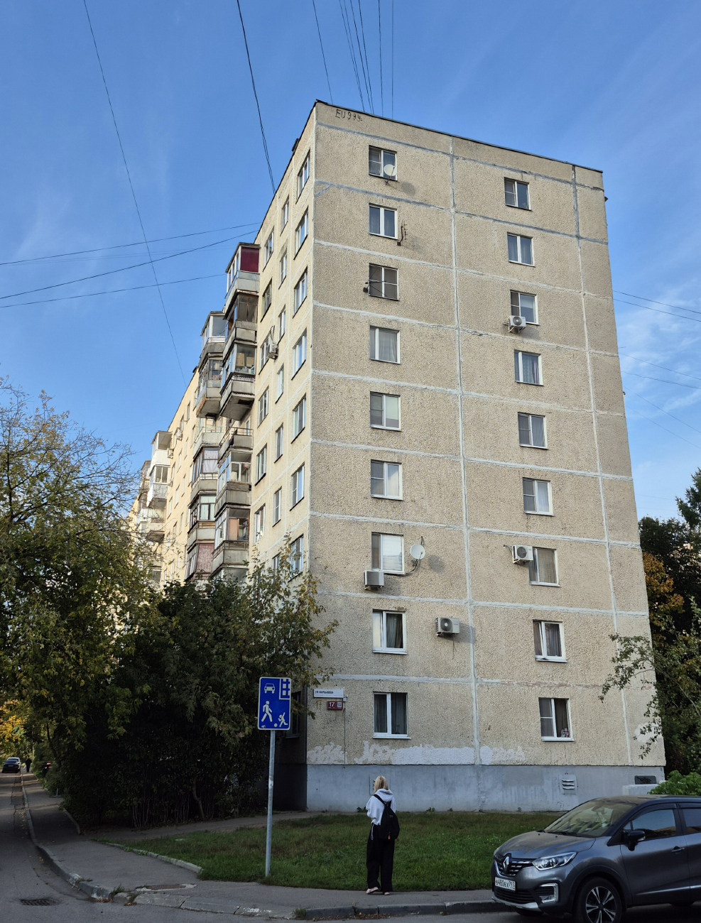 Красногорск, Улица Карбышева, 17