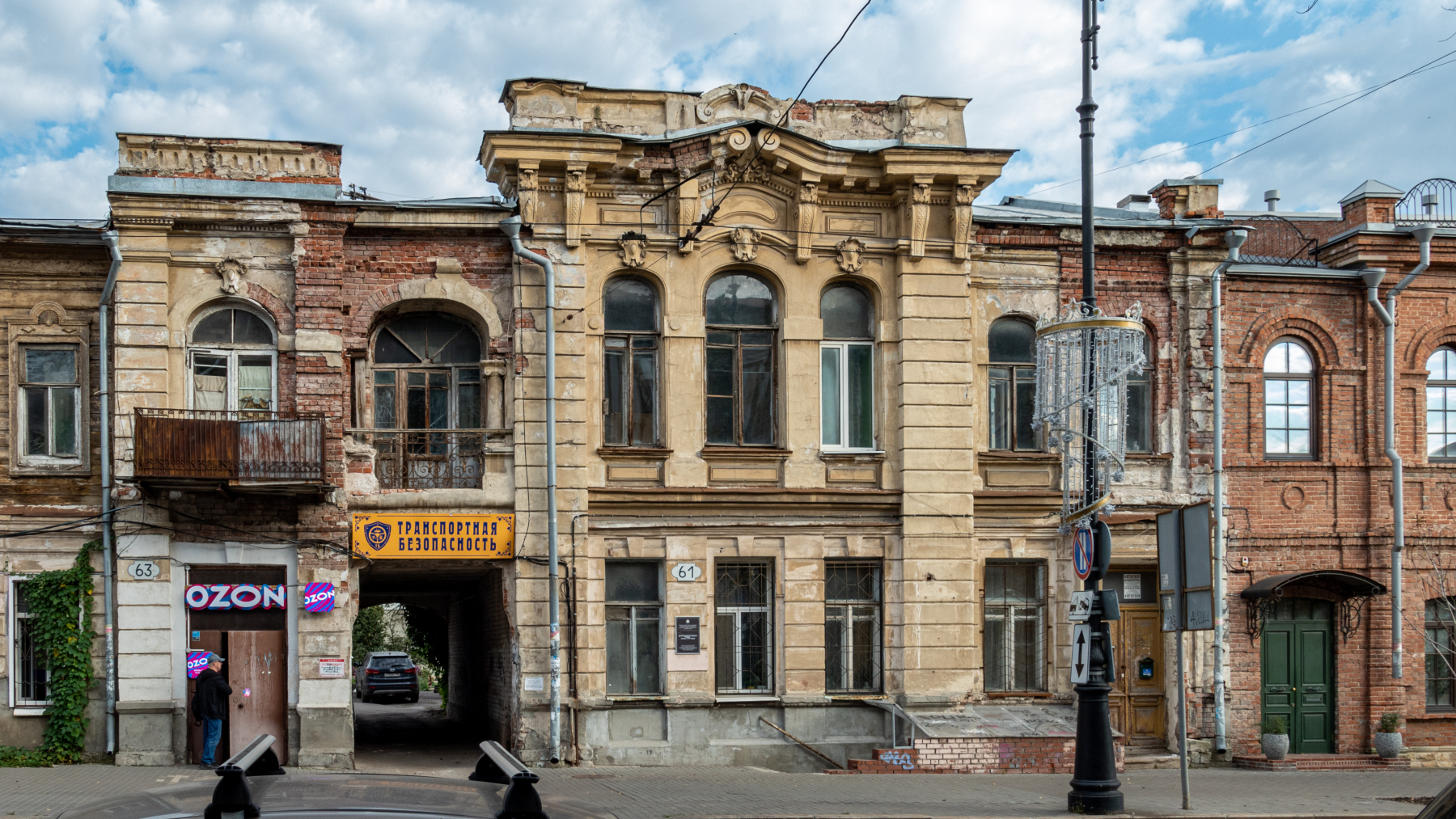 Самара, Улица Куйбышева, 61