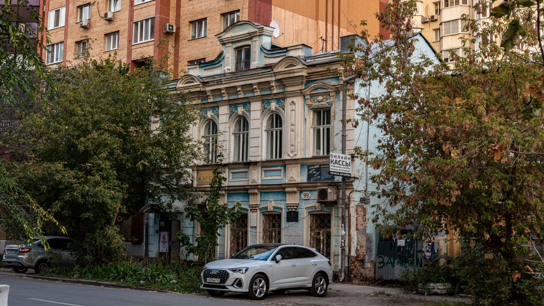 Samara, Улица Братьев Коростелёвых, 99