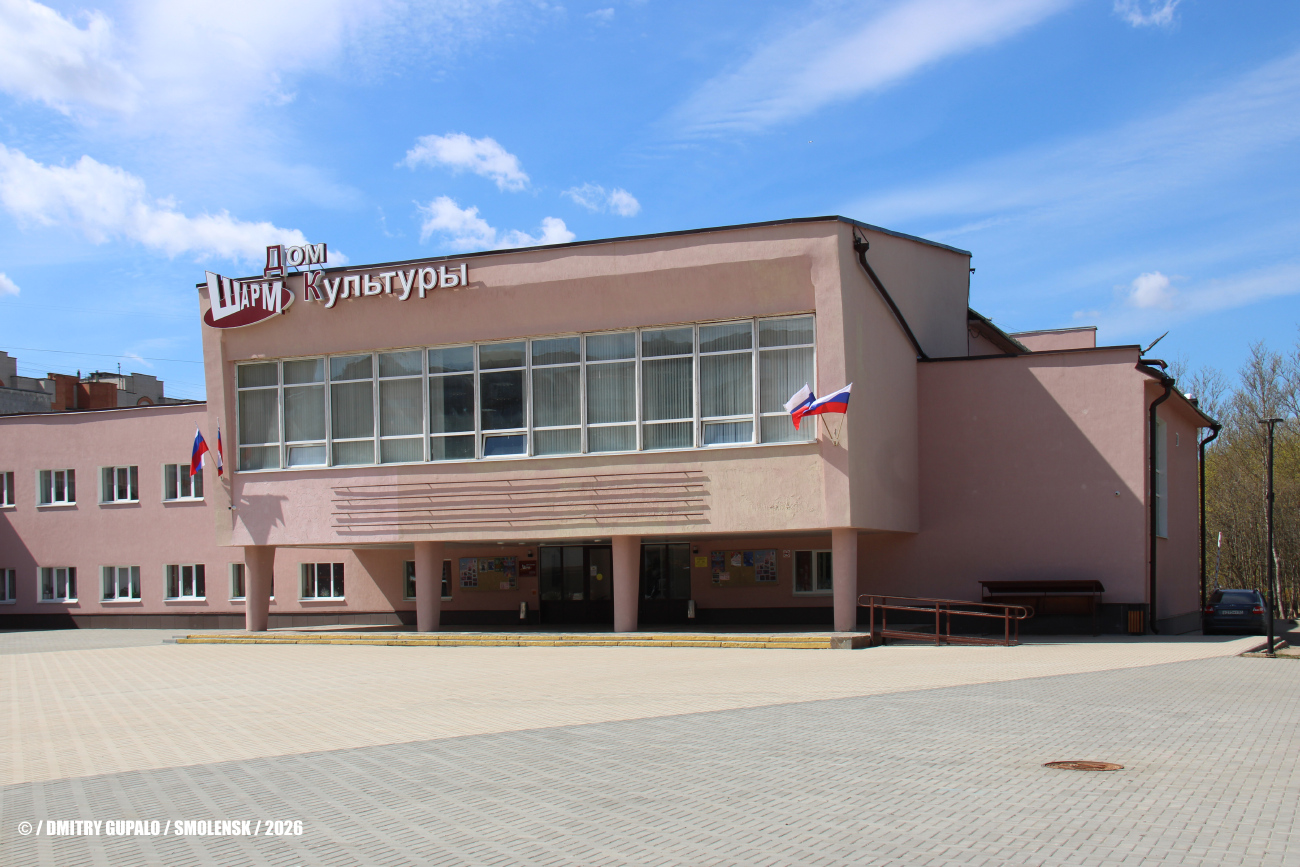 Смоленск, Улица Нахимова, 17
