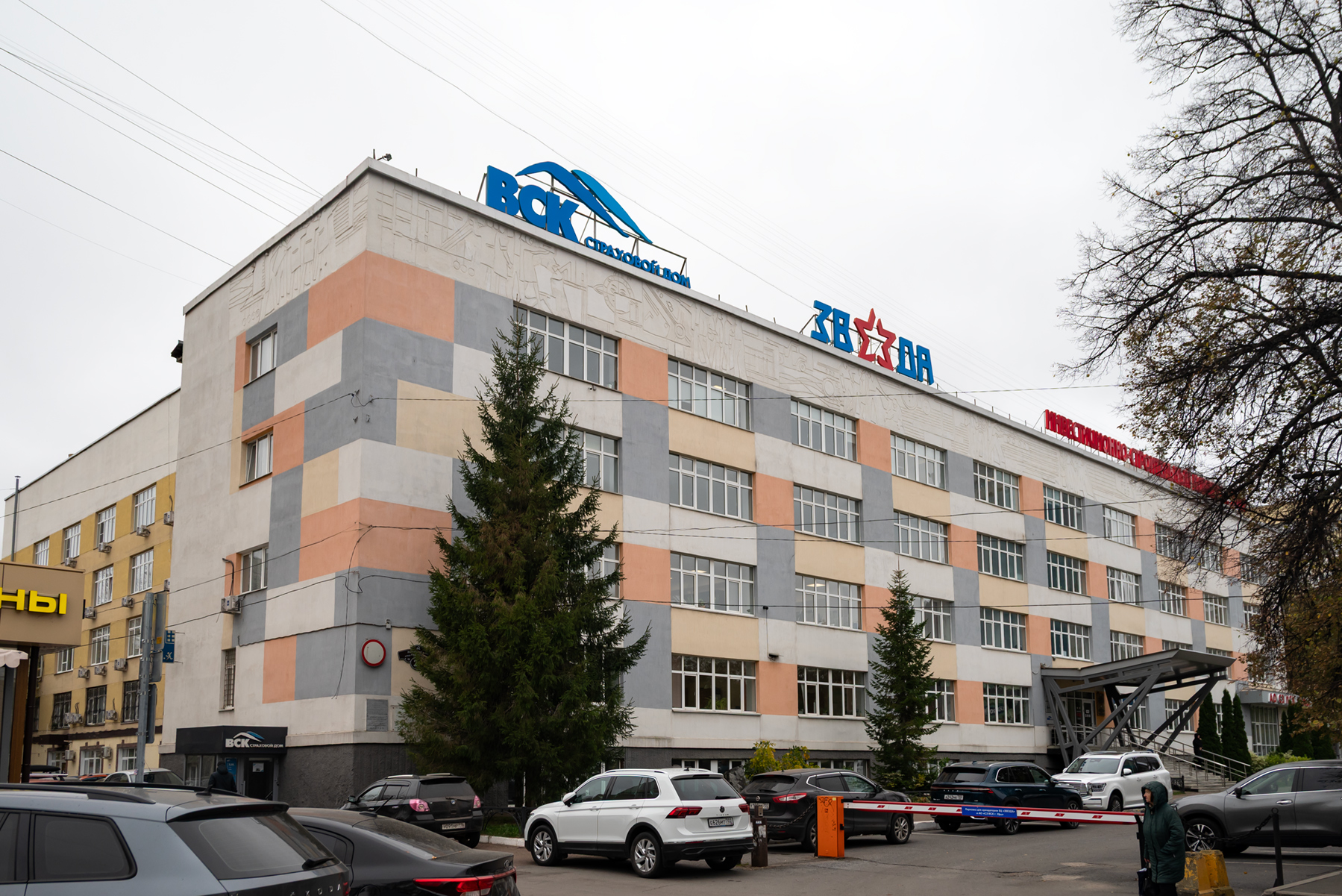 Уфа, Революционная улица, 26