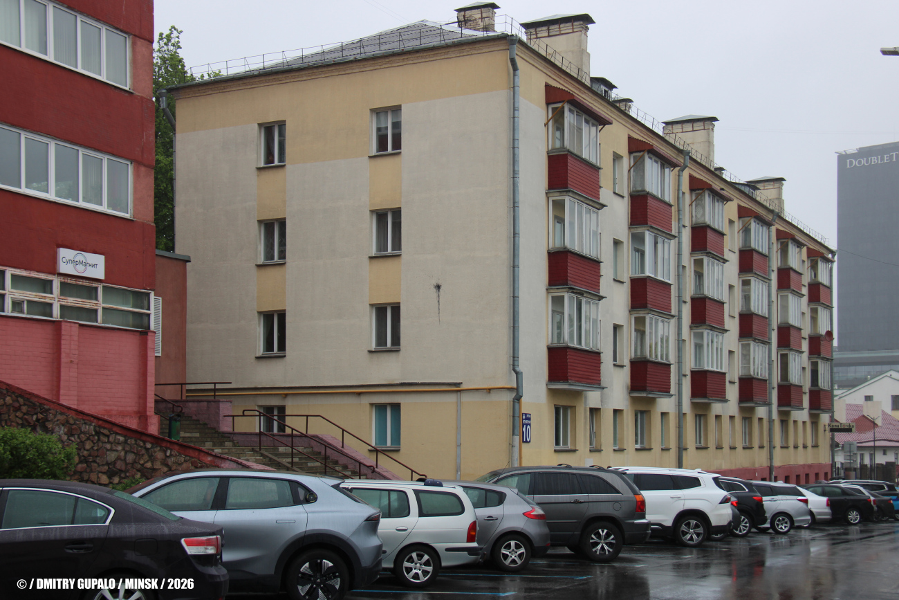 Минск, Обойная улица, 10