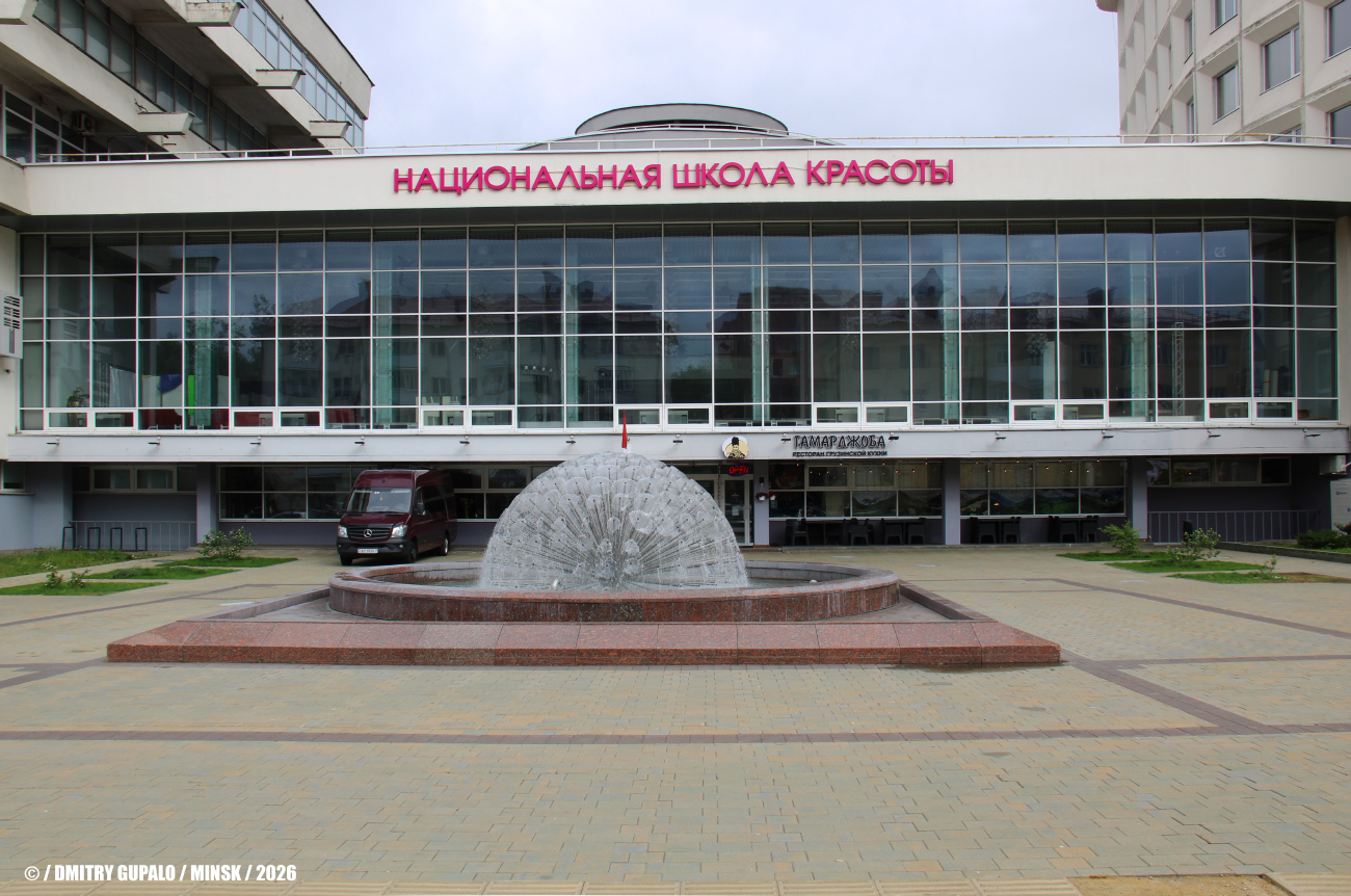Минск, Улица Мельникайте, 2