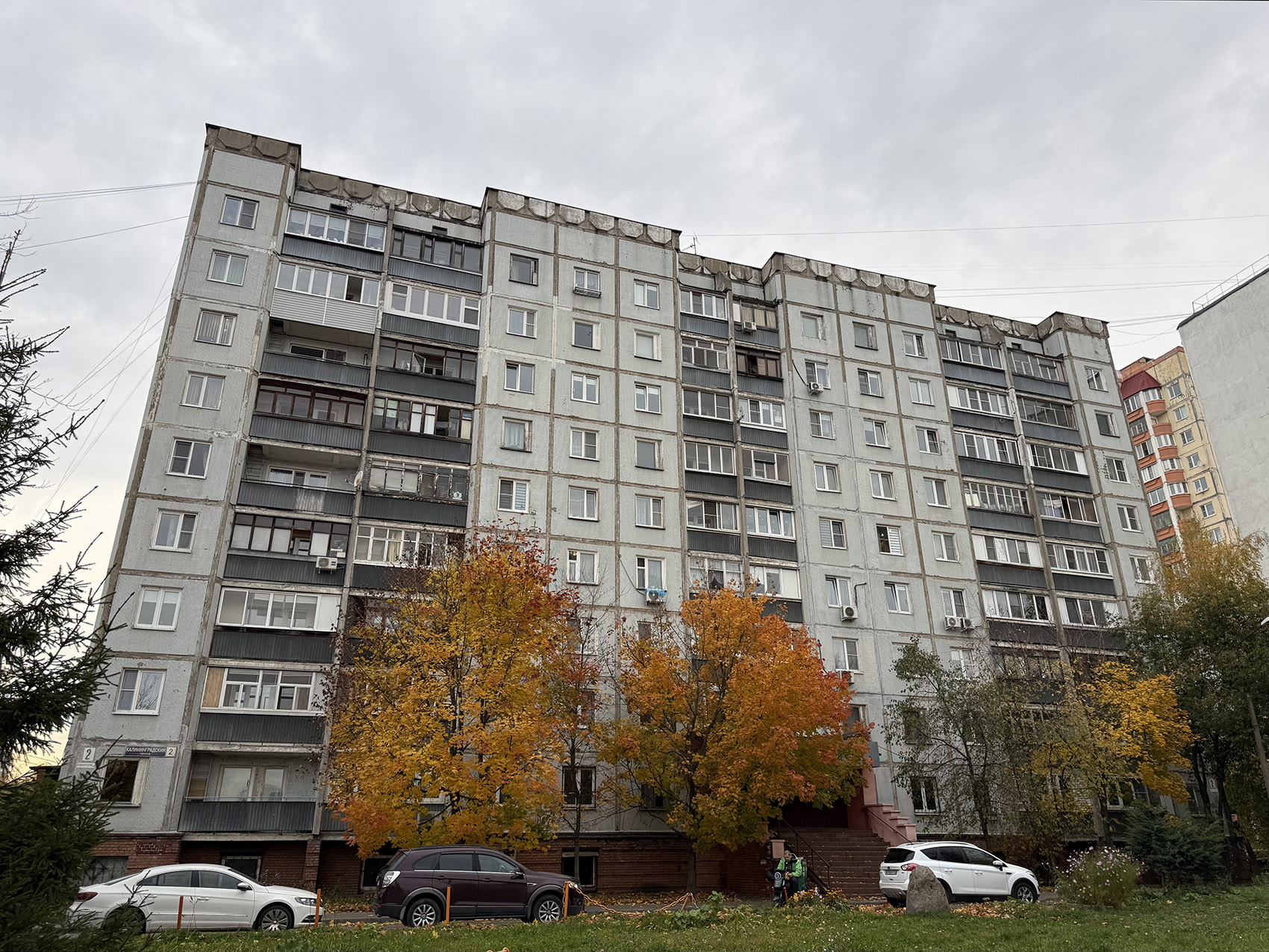 Королёв, Калининградский проезд, 2