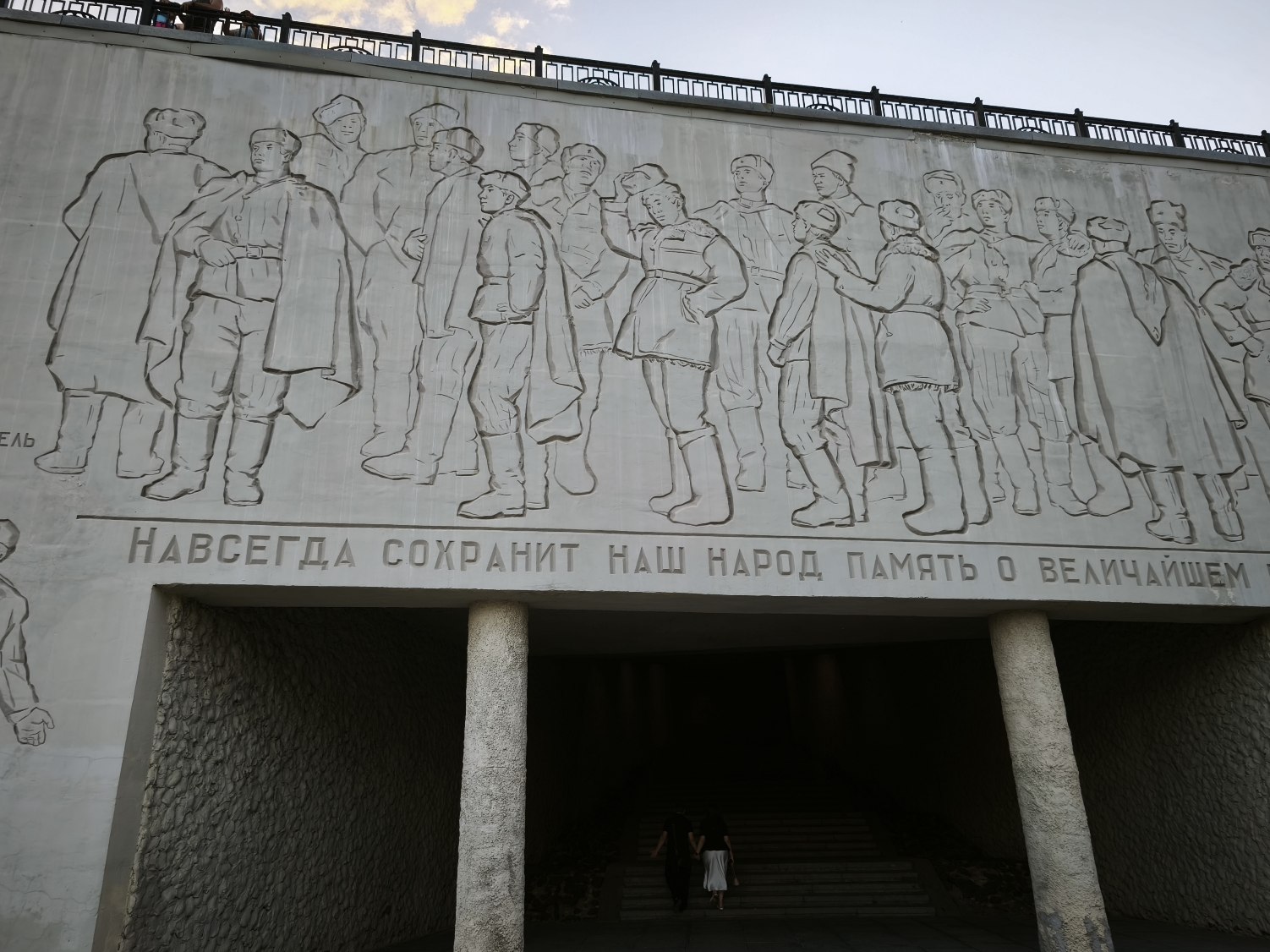 Волгоград, Мамаев курган, Зал Славы