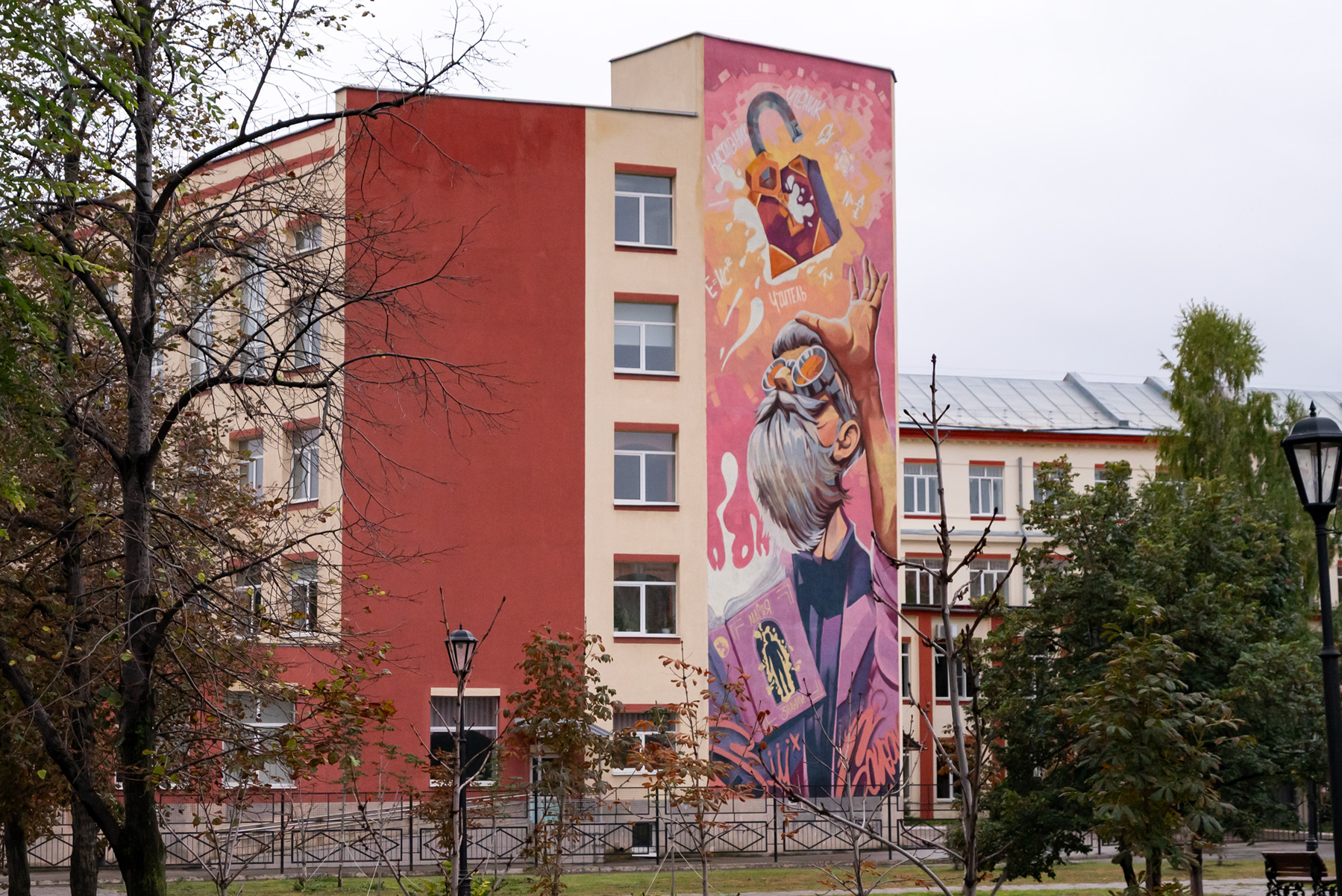 Самара, Красноармейская улица, 93А. Монументальное искусство (мозаики, росписи, барельефы, сграфито)