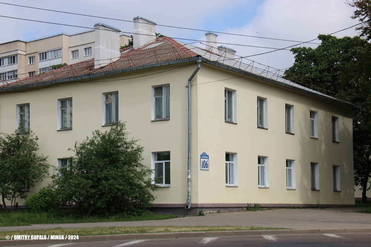 Минск, Улица Казинца, 106