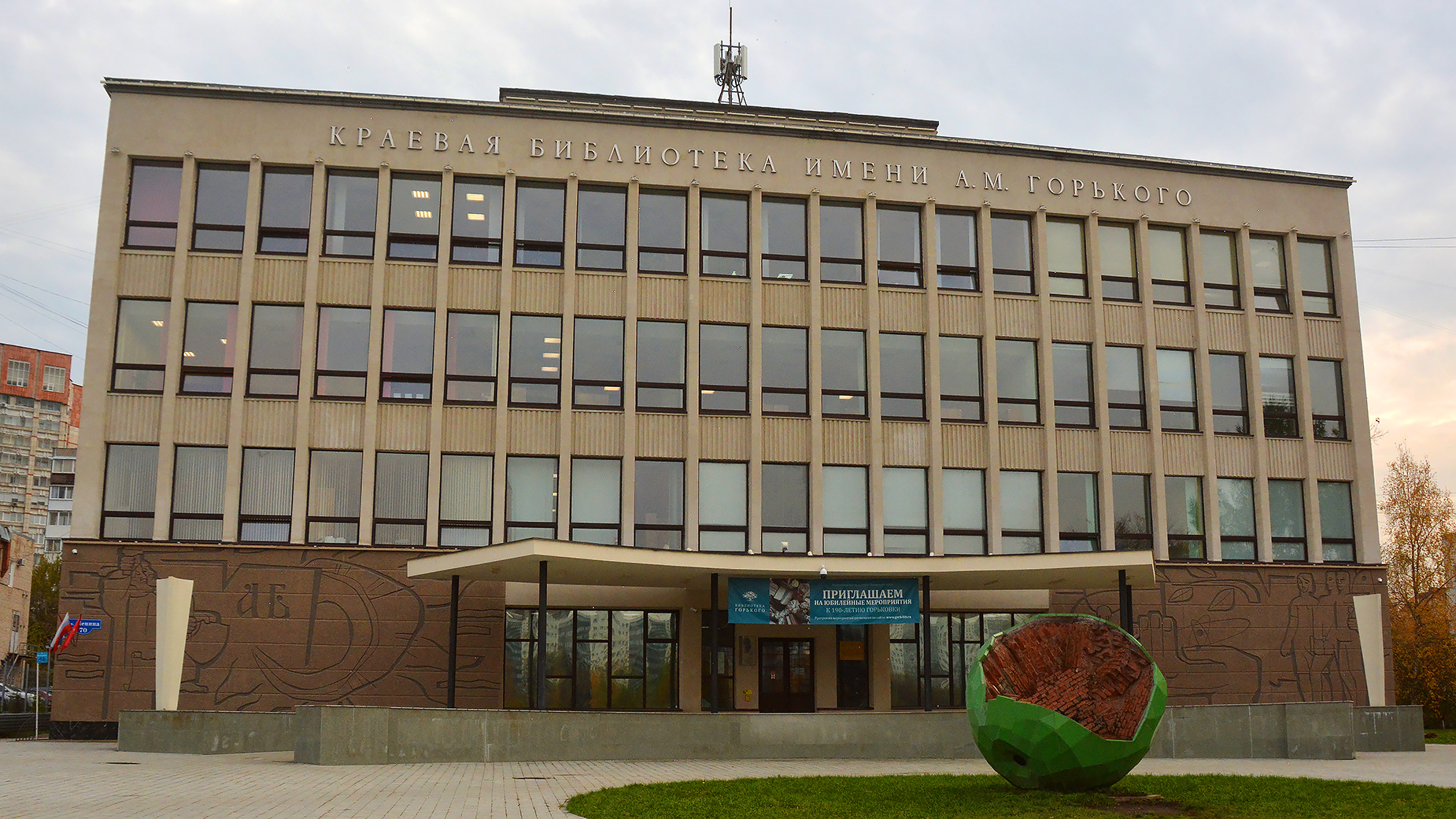 Пермь, Улица Ленина, 70