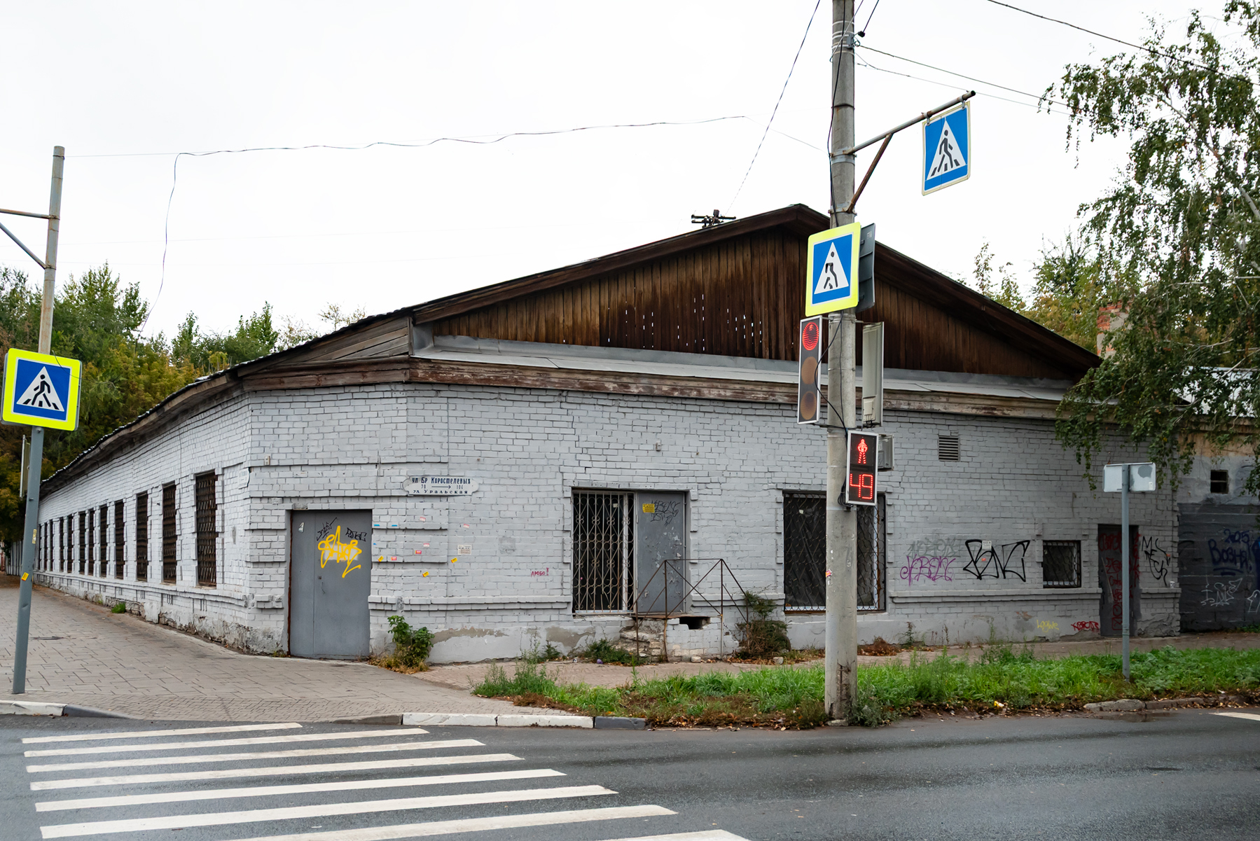 Самара, Улица Братьев Коростелёвых, 76 / Улица Льва Толстого, 108
